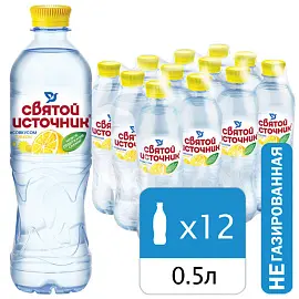 Вода негазированная питьевая СВЯТОЙ ИСТОЧНИК со вкусом лимона 0,5 л, 4603334001529