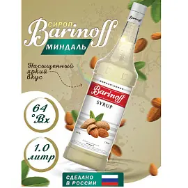 Сироп BARINOFF "Миндаль", 1 л, стеклянная бутылка, 708