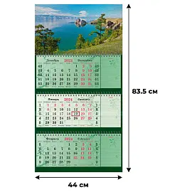 Календарь трехблочный настенный 2024 год Байкал (440х835 мм, блокноты)