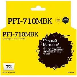Картридж струйный T2 PFI-710MBK IC-CPFI-710MBK/2353C001 для Canon черный матовый совместимый