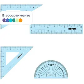 Набор чертежный 15 см Kores пластиковый цвета в ассортименте средний набор (4 предмета в наборе) (линейка 15 см, угольники 12 см, транспортир 10 см)