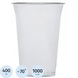 Стакан одноразовый пластиковый 400 мл прозрачный 1000 штук в упаковке Upax unity