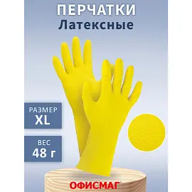 Перчатки хозяйственные латексные ОФИСМАГ, МНОГОРАЗОВЫЕ, хлопчатобумажное напыление, размер XL (очень большой), 604200