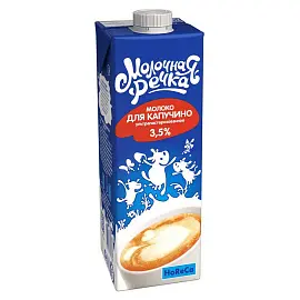 Молоко для капучино Молочная Речка ультрапастеризованное 3.5% 973 г