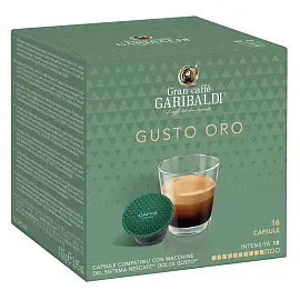 Кофе в капсулах для кофемашин Garibaldi Gusto Oro (16 штук в упаковке)