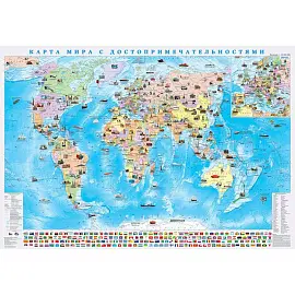 Настенная карта Мира политическая (достопримечательности) 1:34 000 000 с флагами
