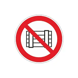 Знак безопасности Запрещается загромождать проходы и(или) складировать P12 (200х200 мм, пленка ПВХ)