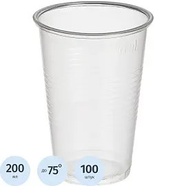 Стакан одноразовый пластиковый 200 мл прозрачный 100 штук в упаковке Комус Стандарт