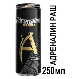 Напиток энергетический Adrenaline Rush газированный 0.25 л
