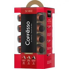 Кофе в капсулах для кофемашин Coffesso Ассорти (50 штук в упаковке)