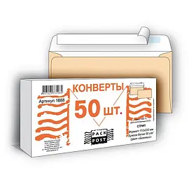 Конверт цветной Packpost E65 90 г/кв.м бежевый стрип (50 штук в упаковке)