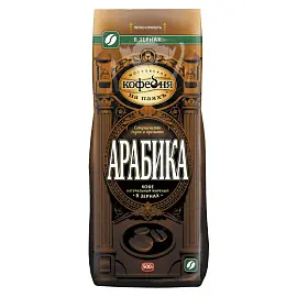 Кофе в зернах Арабика 100% арабика 500 г