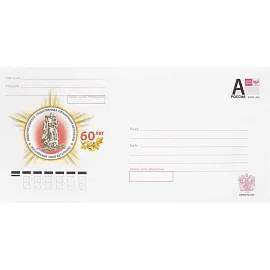 Конверт маркированный Почта России E65 литера A 80 г/кв.м белый стрип (1000 штук в упаковке)