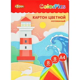 Картон цветной №1 School ColorPics (А4, 8 листов, 8 цветов, мелованный)