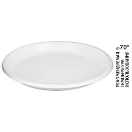 Тарелка одноразовая пластиковая Комус Стандарт 205 мм белая (50 штук в упаковке)