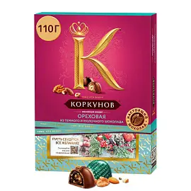 Шоколадные конфеты A.Коркунов ассорти 110 г