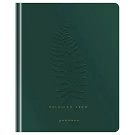 Дневник 1-11 кл. 48л. (твердый) Greenwich Line "Delphian fern", иск. кожа, тисн. фольгой, конгрев, тон. блок, ляссе