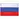Флаг России 90х135 см без герба, ПОВЫШЕННАЯ прочность и влагозащита, флажная сетка, STAFF, 550227 Фото 3