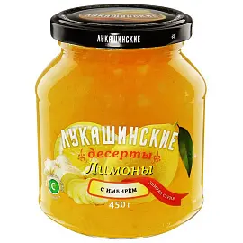 Лимоны Лукашинские с имбирем 450 г
