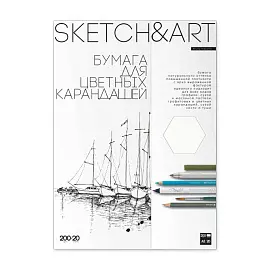 Бумага для рисования смешанные техники Sketch&Art А3 20 листов