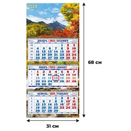 Календарь настенный 3-х блочный 2024 год Осенний пейзаж (310х680 мм)