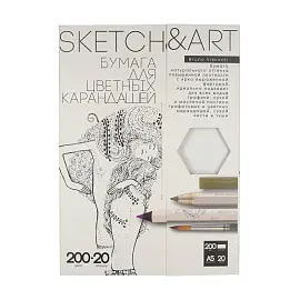 Бумага для рисования цветными карандашами смешанные техники Bruno Visconti Sketch&Art А5 20 листов