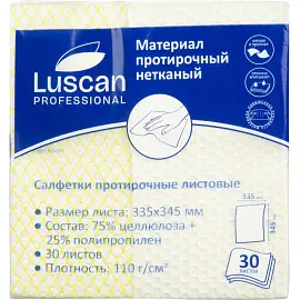 Материал протирочный нетканый Luscan Prof желтый 110г 33,5х34,5см 30л/уп