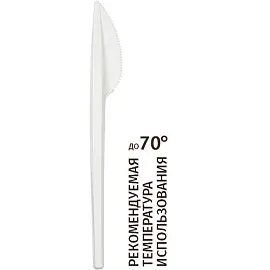 Нож одноразовый Комус Эконом белый 165 мм 100 штук в упаковке