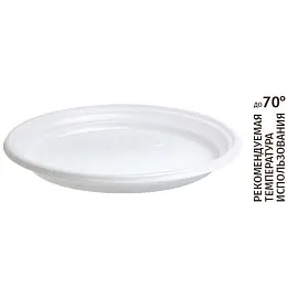 Тарелка одноразовая пластиковая Комус Эконом 200 мм белая (100 штук в упаковке)