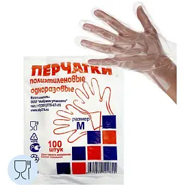 Перчатки одноразовые полиэтиленовые прозрачные (размер М, 100 штук/50 пар в упаковке)
