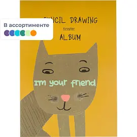 Альбом для рисования Kroyter Animals А4 40 листов (обложка в ассортименте)