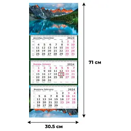 Календарь настенный 3-х блочный 2024-2025 год Перевертыш (305х710 мм)