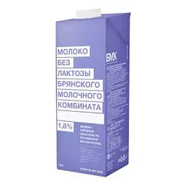 Молоко БМК безлактозное ультрапастеризованное 1,8%, 975 мл