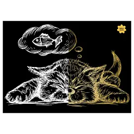 Гравюра с эффектом золота ТРИ СОВЫ "Спящий кот", А5