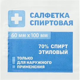 Салфетка для инъекций Грани этиловый спирт 60х100 мм (100 штук в упаковке)