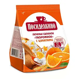 Печенье сдобное Посиделкино творожное с апельсиновыми цукатами 250 г
