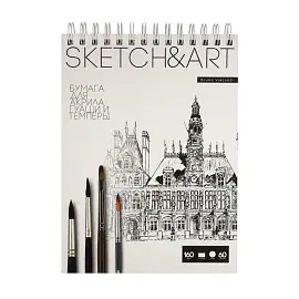 Скетчбук для рисования смешанные техники Bruno Visconti Sketch&Art 185х250 мм 60 листов