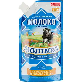Молоко сгущенное Алексеевское цельное с сахаром 8,5% дой-пак 270г