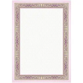 Сертификат-бумага А4 розовая/фиолетовая 140 г/кв.м (20 листов в упаковке)