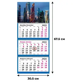 Календарь настенный 3-х блочный 2024 год Москва (305х675 мм)