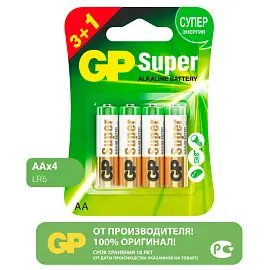 Батарейка GP Super AA (LR6) 15A алкалиновая, BC4 (промо 3+1)