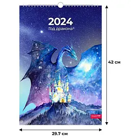 Календарь настенный моноблочный 2024 Символ года Акварель (297x420 мм)