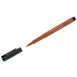 Ручка капиллярная Faber-Castell "Pitt Artist Pen Brush" цвет 188 сангина, пишущий узел "кисть