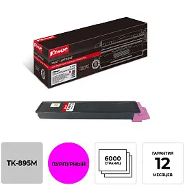 Картридж лазерный Комус TK-895M для Kyocera пурпурный совместимый