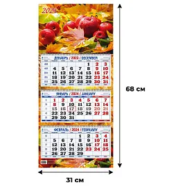Календарь настенный 3-х блочный 2024 год Краски осени (310х680 мм)