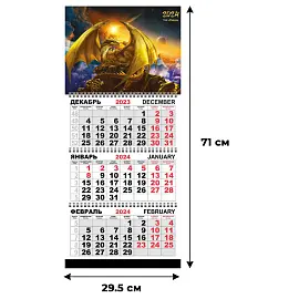 Календарь настенный 3-х блочный 2024 год Трио Стандарт Золотой дракон (295x710 мм)