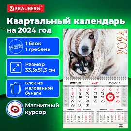 Календарь квартальный на 2024 г., 1 блок, 1 гребень, магнитный курсор, мелованная бумага, BRAUBERG, "Pets", 115329