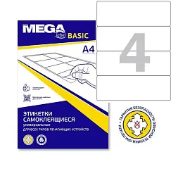 Этикетки самоклеящиеся для папок-регистраторов Promega label Basic 192x61 мм белые 4 штуки на листе (50 листов в упаковке)