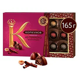 Шоколадные конфеты А.Коркунов ассорти темный шоколад 165 г