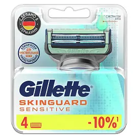 Кассеты для бритья сменные Gillette "Skinguard Sensitivee", 4шт. (ПОД ЗАКАЗ)